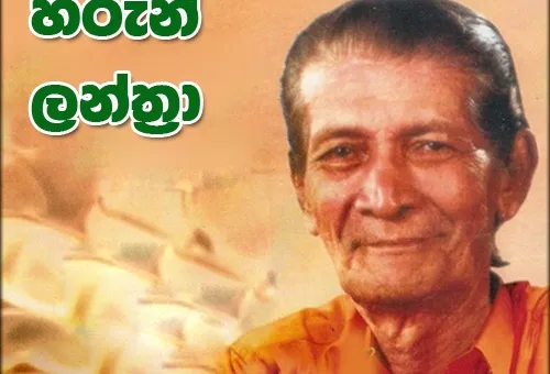 Haroon Lanthra passes away at age 83