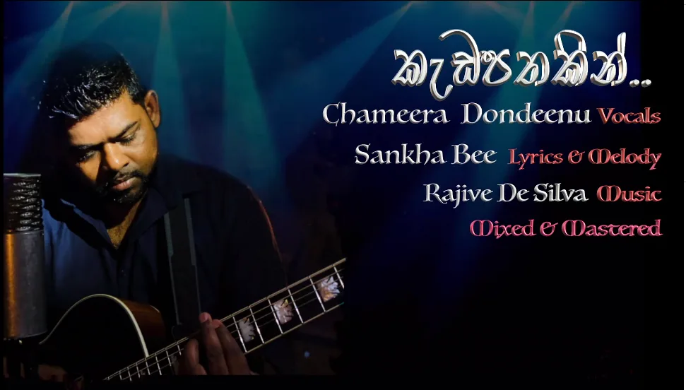 Chameera Dondeenu's New Single ‘Kadapathakin’