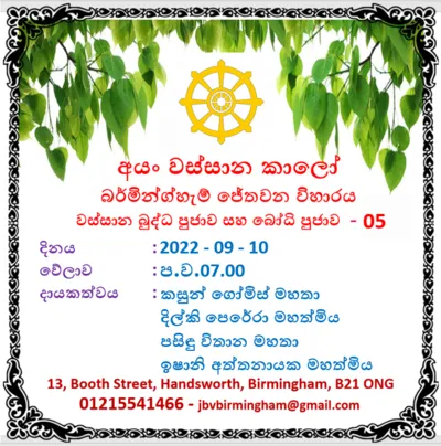 Jethavana Buddhist Viharaya Vassana 2022 Buddha Puja and Paritta Chanting 5