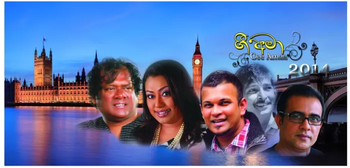 Gee Amaa 2014 - Teaser trailer