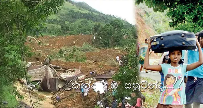 කන්ද උඹ සතුටින්ද.....??