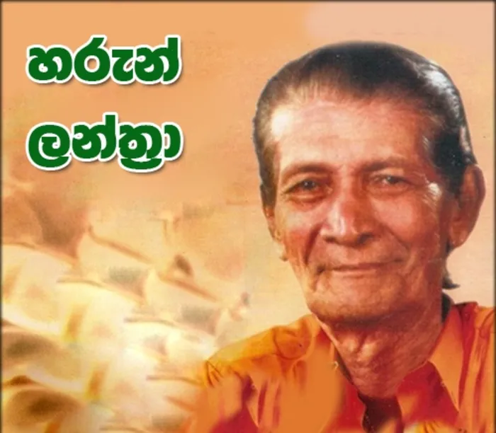 Haroon Lanthra passes away at age 83