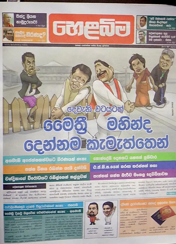 New Sinhala News Paper launch in London