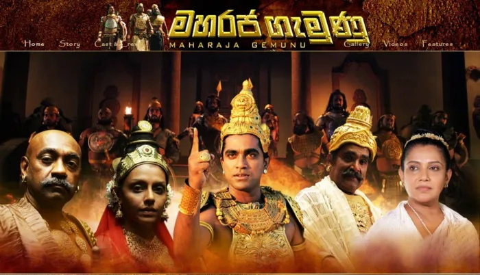 මහරජ ගැමුණු හා එක්වූ අපේකම