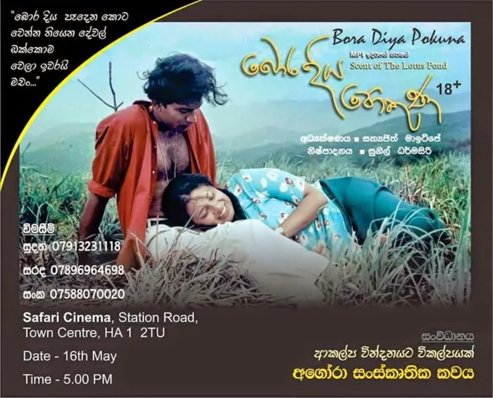 Boradiya Pokuna Movie in London