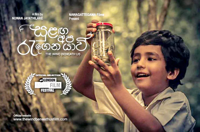 "සුළඟ අප රැගෙනයාවි" ලන්ඩන් සිනමා උළෙලට