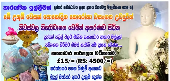 Donate a Food Parcel for those on Home Quarantine in Sri Lanka on Vesak Poyaday