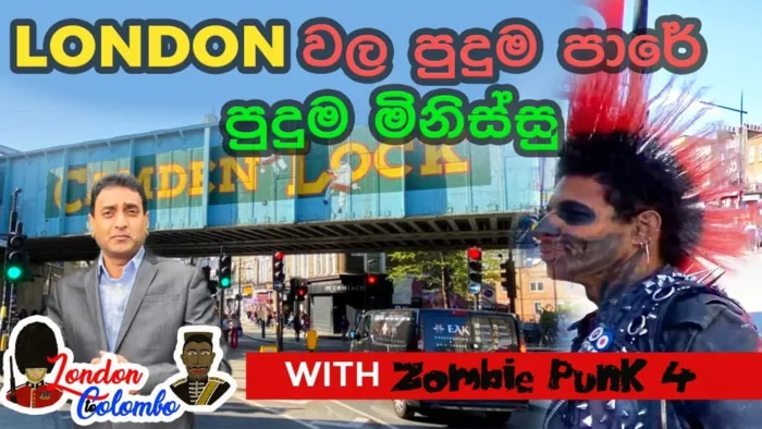 Episode 05 - London වල පුදුම පාරේ පුදුම මිනිස්සු CAMDEN TOWN | WITH Zombie Punk 4
