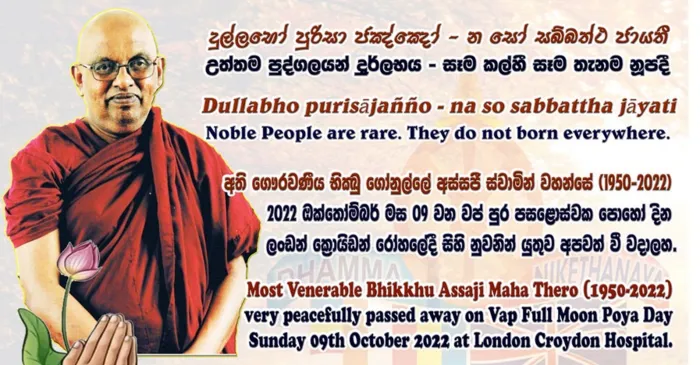 May Most Venerable Bhikkhu Gonulle Assaji Maha Thero Attain Supreme Bliss of Nibbana