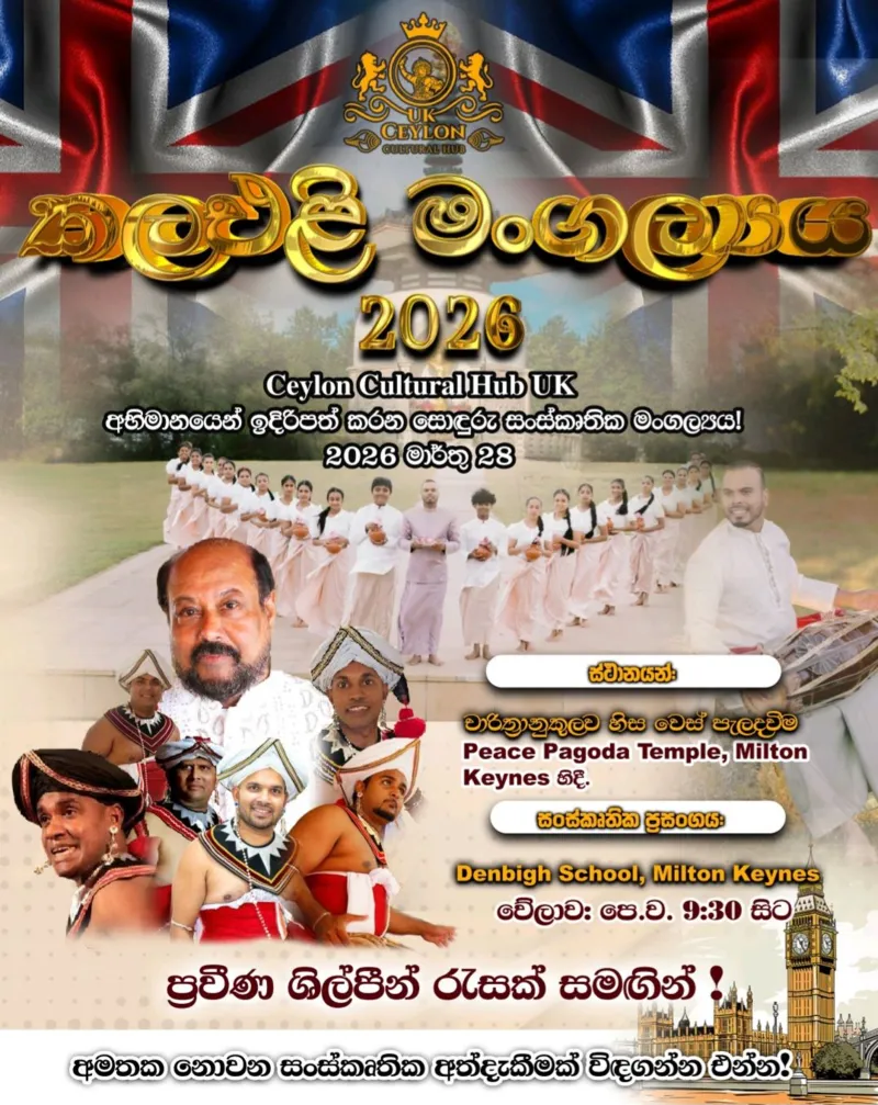 Kalaeli Mangalyaya 2026