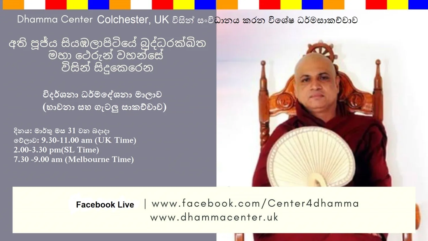 Dhamma Centre Colchester Special Dhamma Desana March 2021