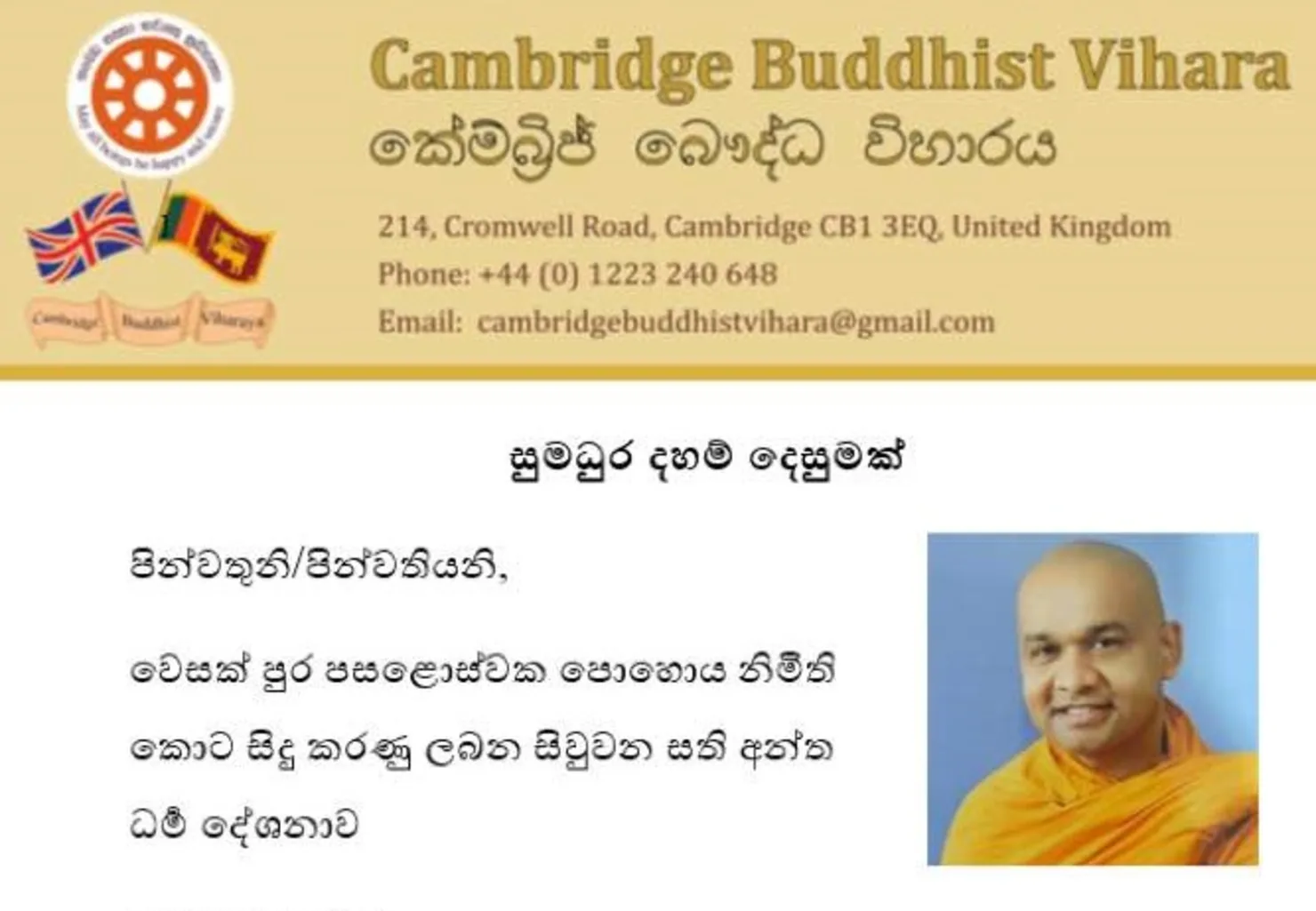 Dhamma Serman for Vesak Poyaday by Ven Mawarale Bhaddiya Thero