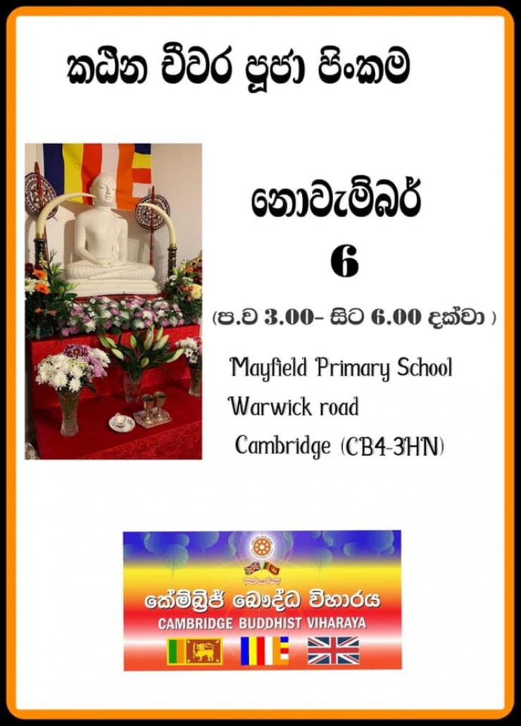 Cambridge Buddhist Vihara Katina Ceremony 2021