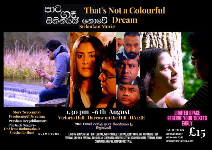 That's not a Colourful Dream - Sri Lankan Movie