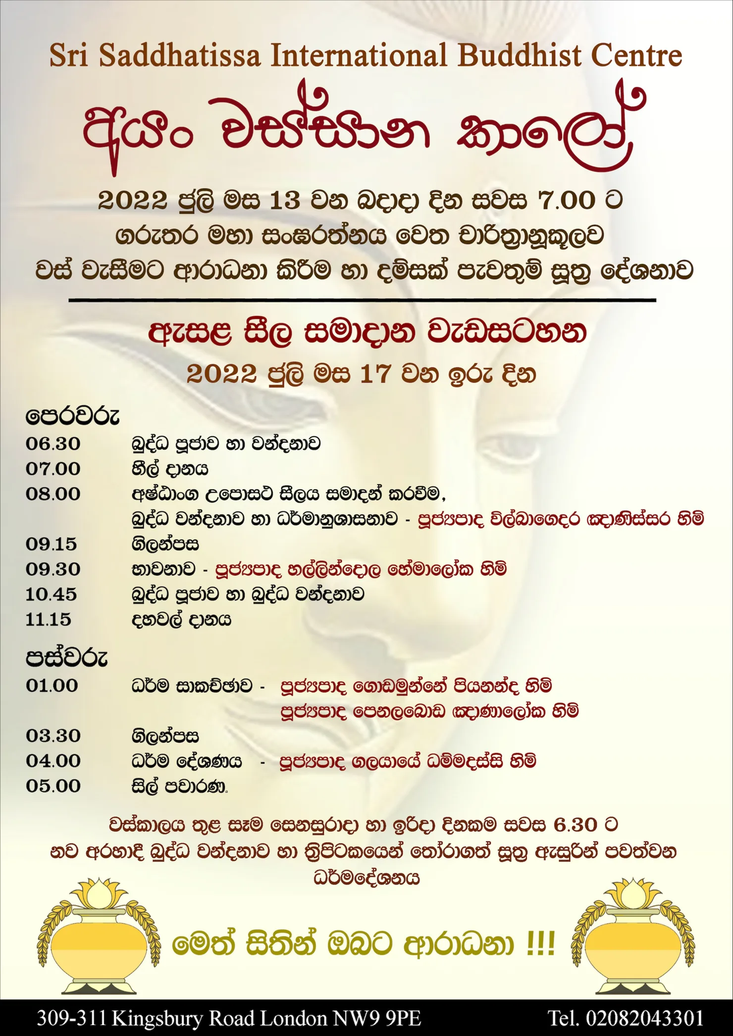 Vassana Retreat at Kingsbury Temple 2022