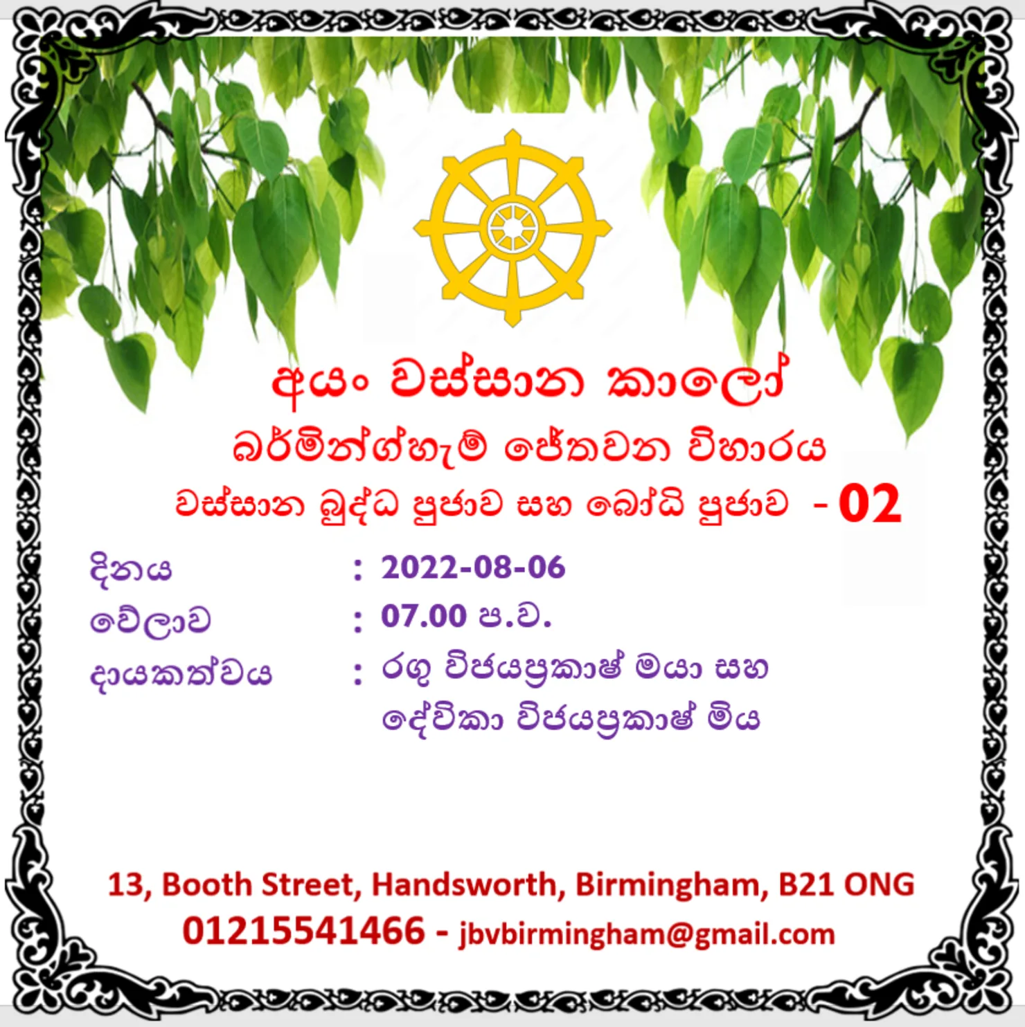 Jethavana Buddhist Viharaya Vassana 2022 Buddha Puja and Paritta Chanting 2