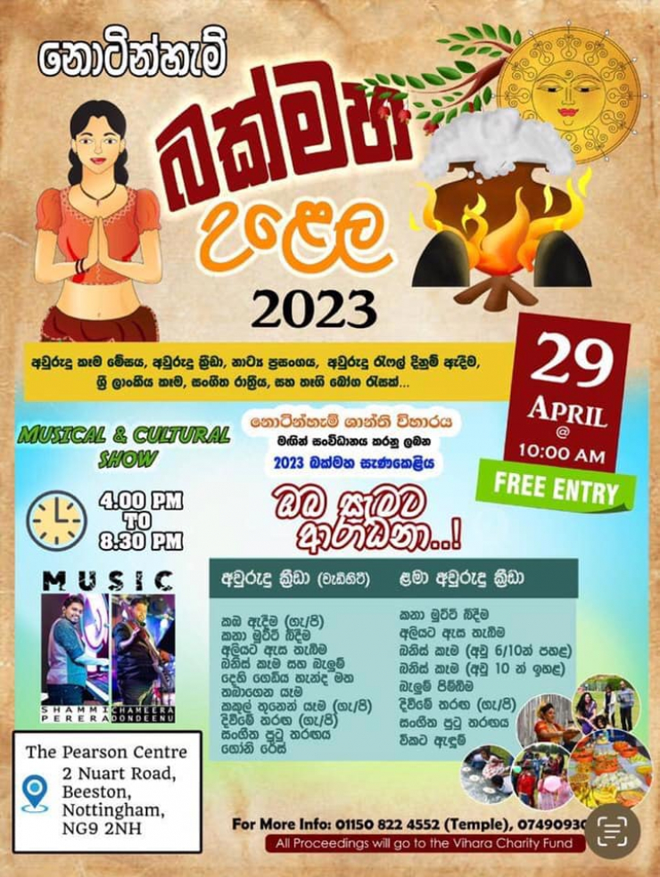 Nottingham Bakmaha Ulela 2023