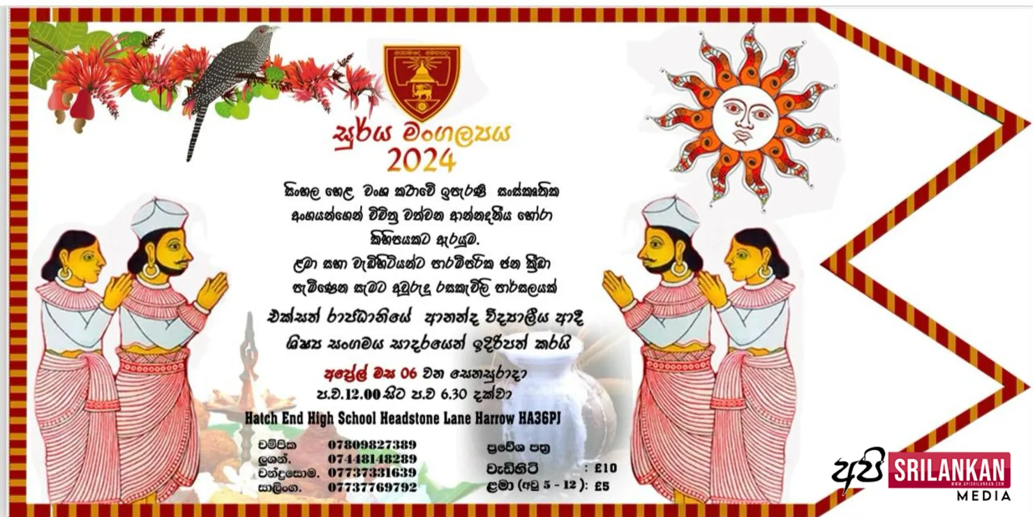 Ananda New Year Festival 2024 | Harrow, London