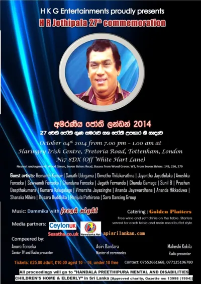 ජෝති උපහාර ලන්ඩන් 2014 – H R Jothipala’s 27th commemoration