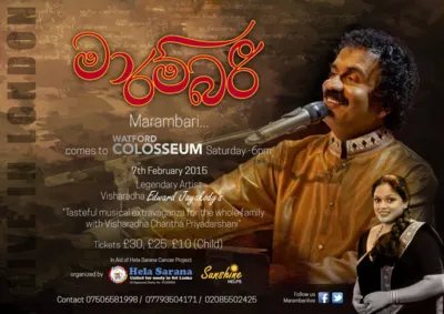 Visharadha Edward Jayakody's Marambari.....