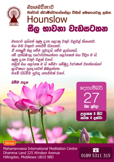 Mahamevnawa Uxbridge December Sil Programme