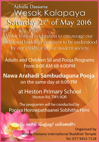 Athula Dassana Wesak Kalapaya 2016