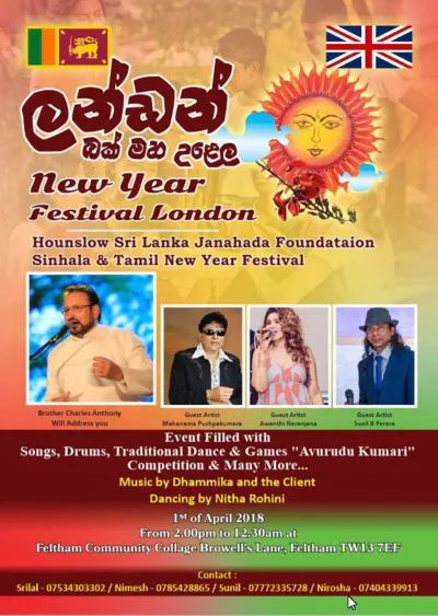 Janahanda Bak Maha Ullela 2018