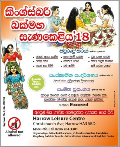 Kingsbury Bakmaha Ulela 2018