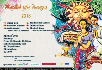 Midland Suriya Mangalya 2018