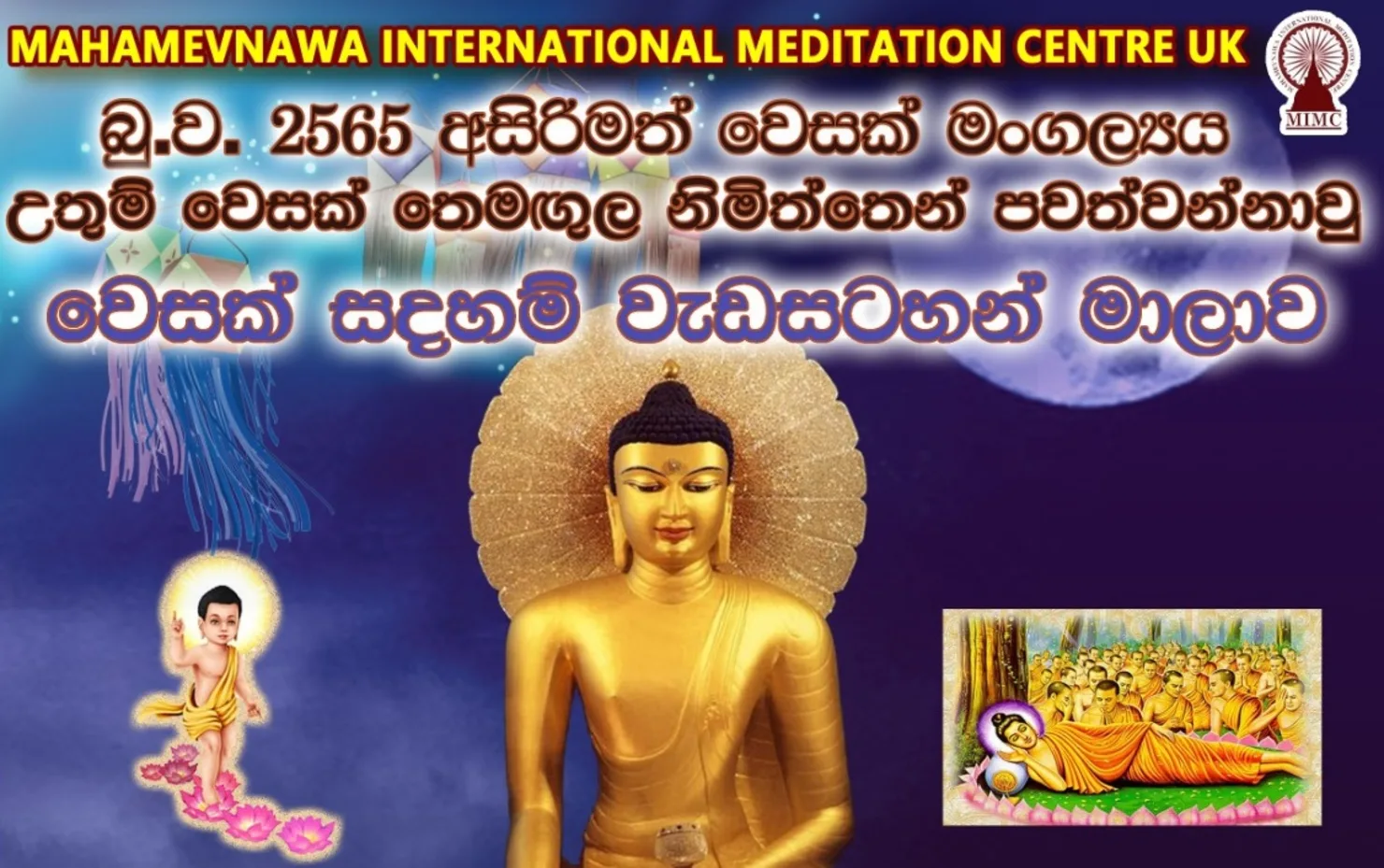 Mahamevnawa Vesak Programme 2021 - Part 1 - Sil and Meditation