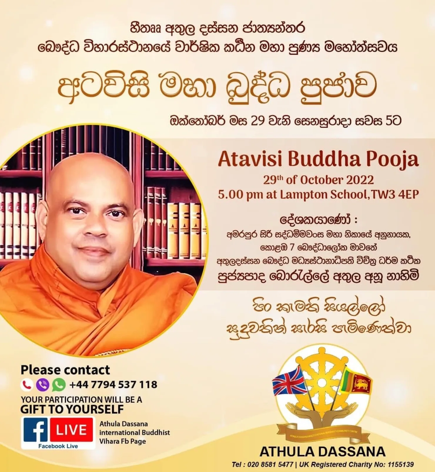Atavisi Buddha Pooja at Athula Dassana International Buddhist Vihara 2022