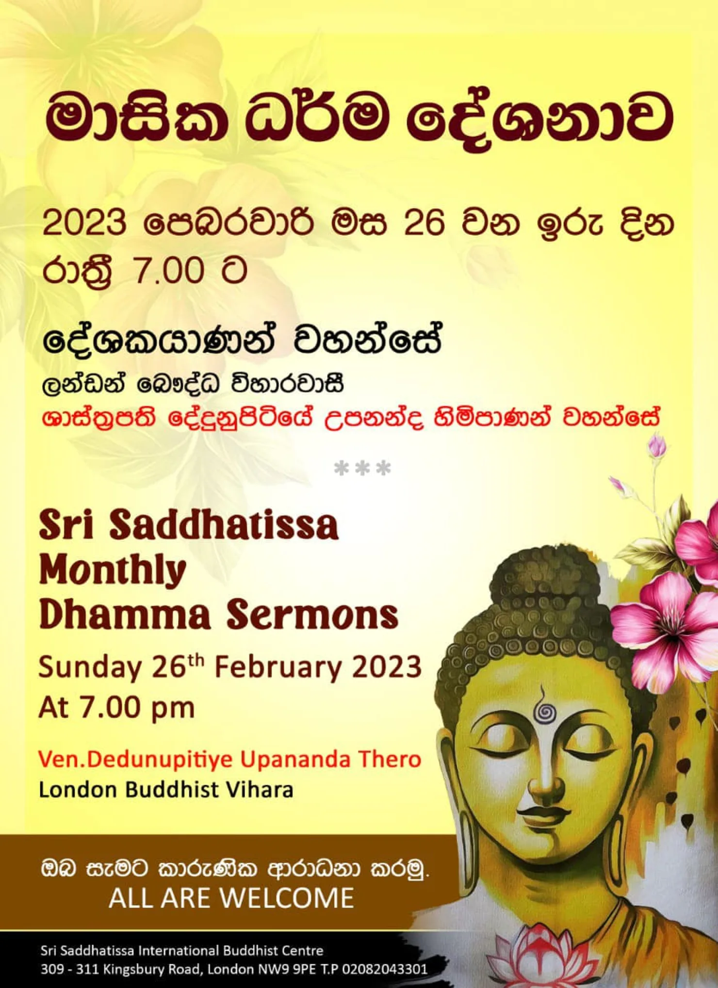Sri Saddhatissa Monthly Dhamma Sermons - February 2023