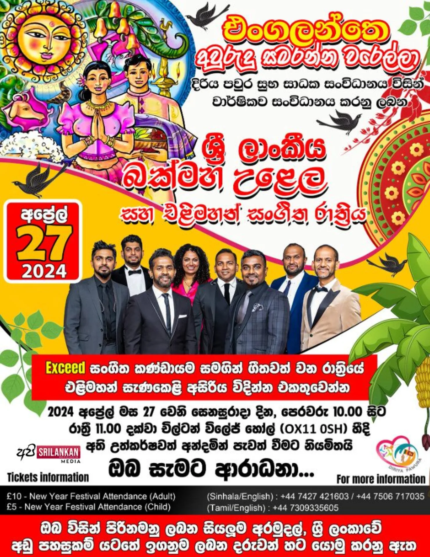 New Year Festival 2024 | Oxfordshire