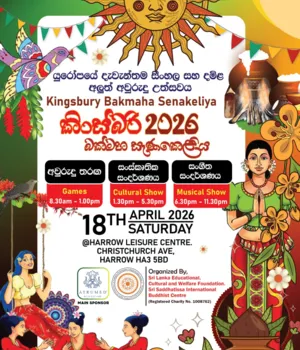 Kingsbury Bakmaha Senakeliya 2026