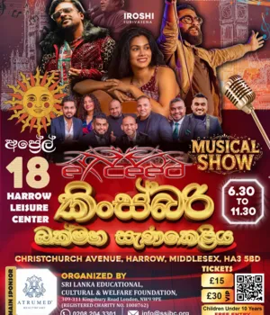 Kingsbury Bakmaha Senakeliya 2026 – Grand Musical Night