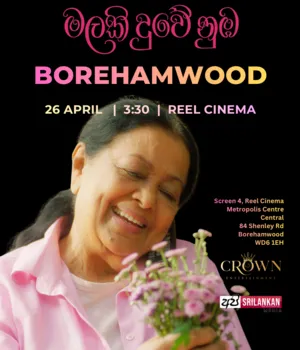 Malaki Duwe Numba - Borehamwood Premiere