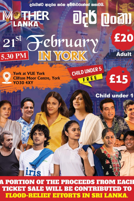Mother Lanka - 2026