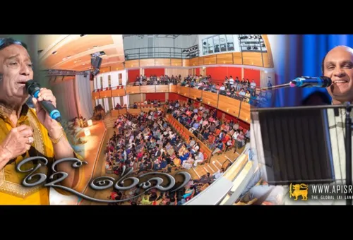 Ridee Rekha 2015 - featuring Dr. Victor Rathnayake & Sunil Edirisinghe - Birmingham...