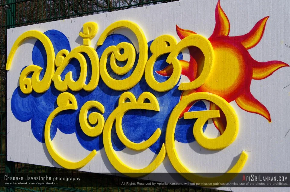 Sheffield new year festival