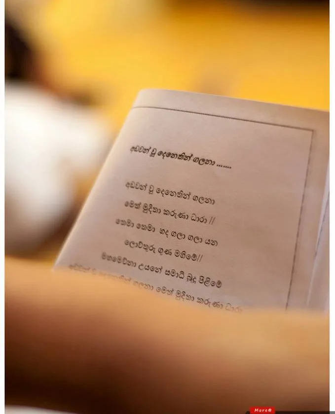 POSON BAKTHI GEE SARANIYA & DANSALA