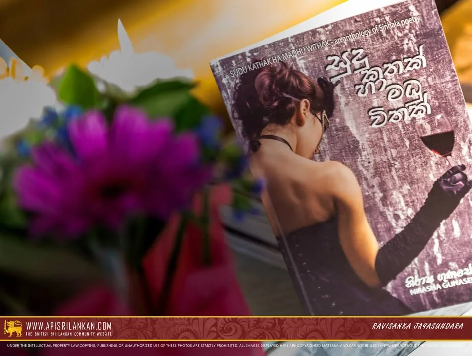 'සුදු කතක් හා මධු විතක්'  Book Launch * Events | AUSTRALIA *
