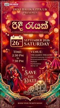 රිදී රැයක් (A Celebration of Sri Lankan and Indian Silver Screen)