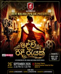 රිදී රැයක් (A Celebration of Sri Lankan and Indian Silver Screen)