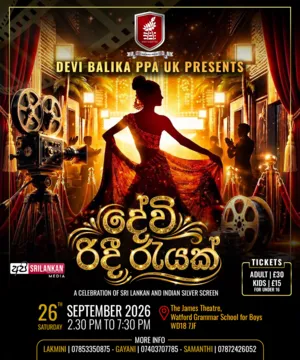 රිදී රැයක් (A Celebration of Sri Lankan and Indian Silver Screen)