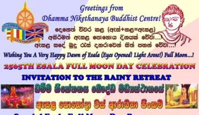 Esala Full Moon Day Programme & Kathina Retreat Invitation Ceremony 2021