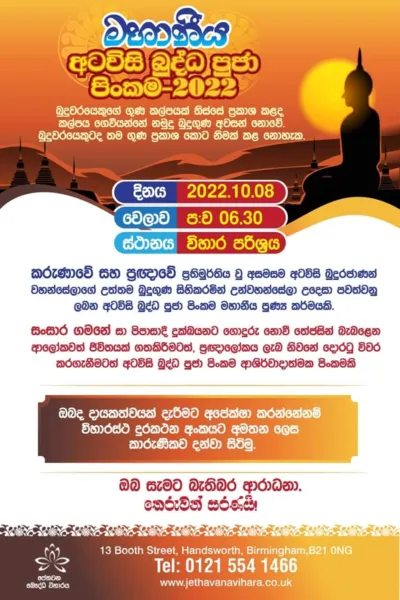 Magnificent Atavisi Puja 2022