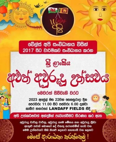 Aluth Aurudu Uthsawaya 2023