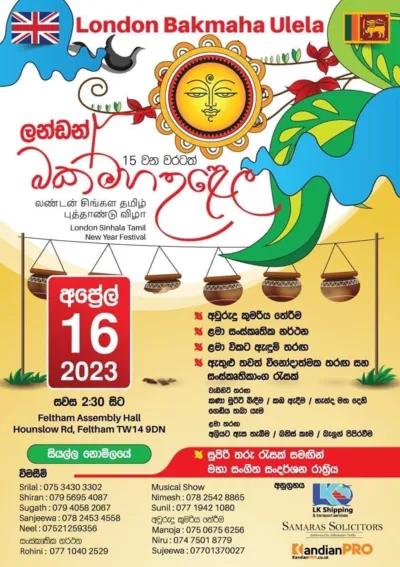 London Bakmaha Ulela 2023
