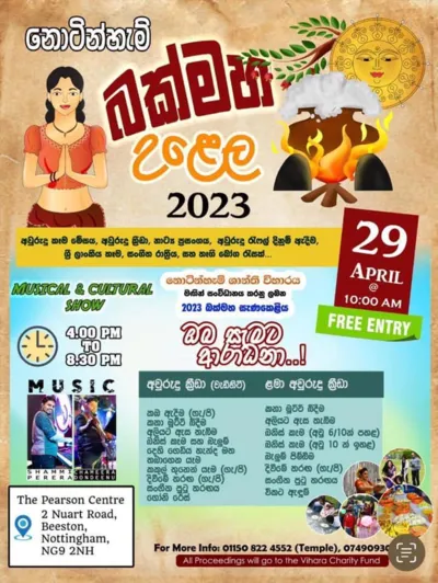 Nottingham Bakmaha Ulela 2023