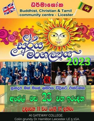 Soorya Mangalyaya 2023